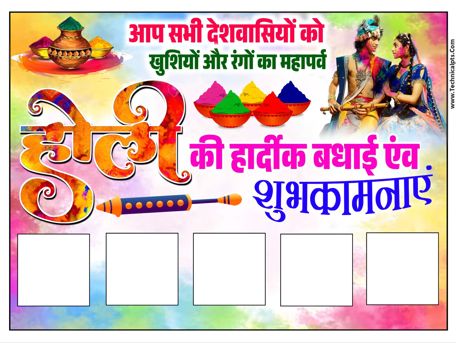 Holi Group Poster banaye| Holi ka poster kaise banaen| Holi group banner editing plp file download 